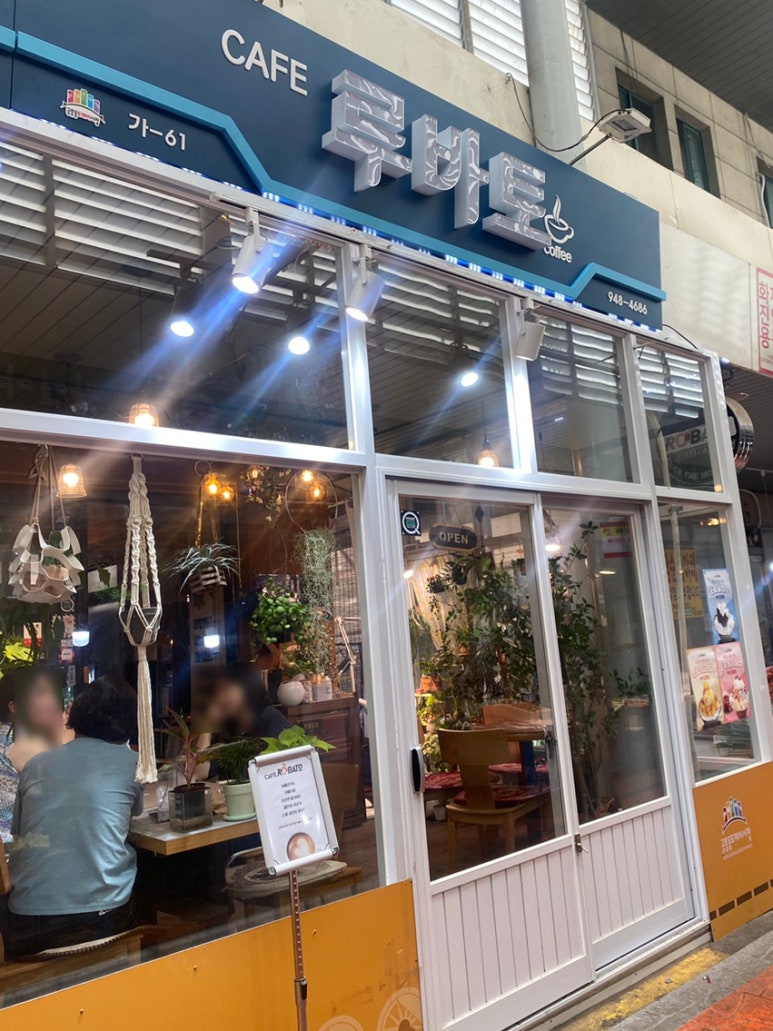 카페루바토 이미지