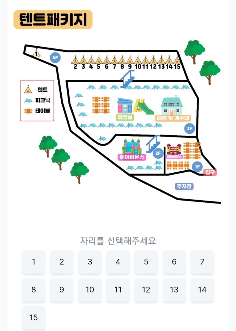 (주)어메이징캠프부산 이미지