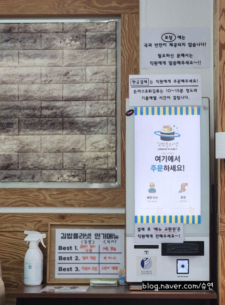김밥플라넷 이미지