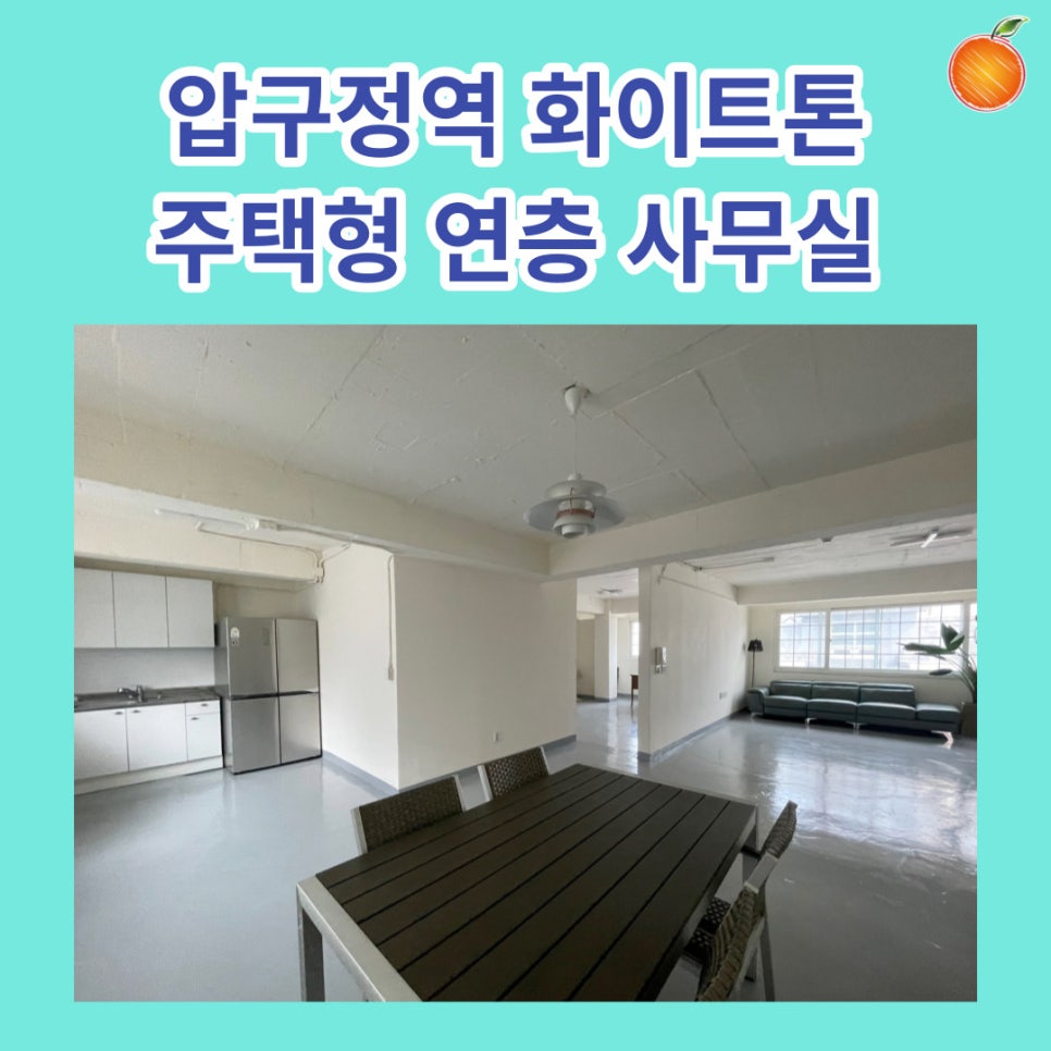 오렌지주택서비스 이미지