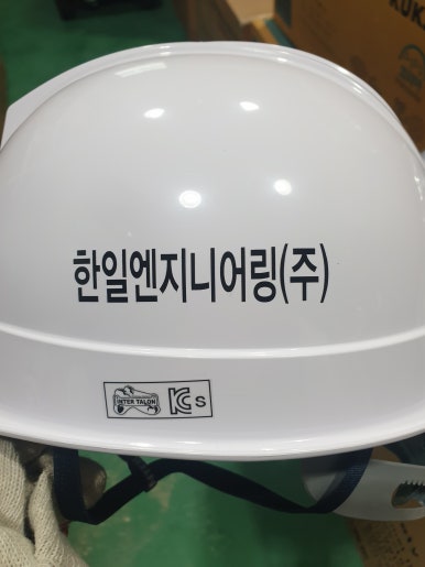 한일엔지니어링 이미지
