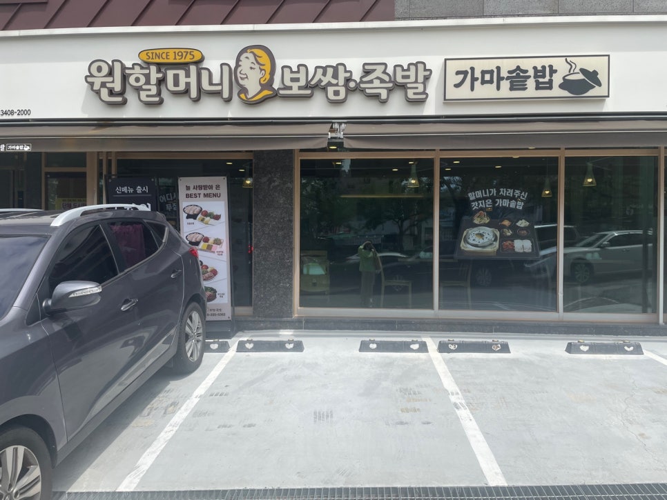 원할머니보쌈족발김해 이미지