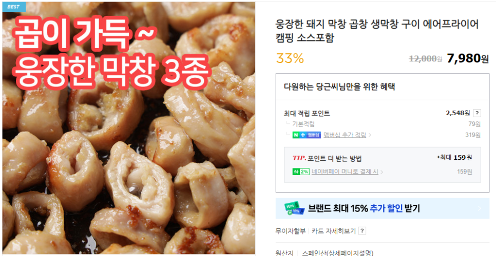 웅장한후레쉬마트 본점 이미지