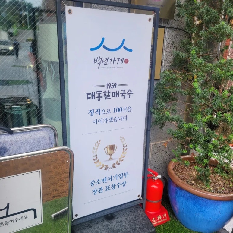 할매국수 이미지
