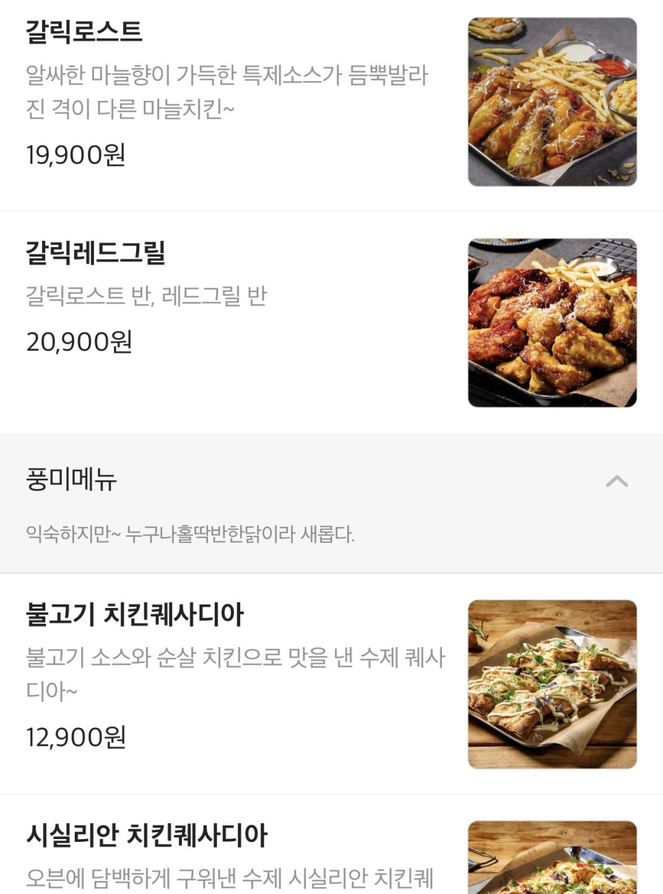 삼봉야식 이미지
