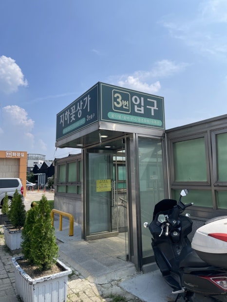 청담꽃화원 이미지