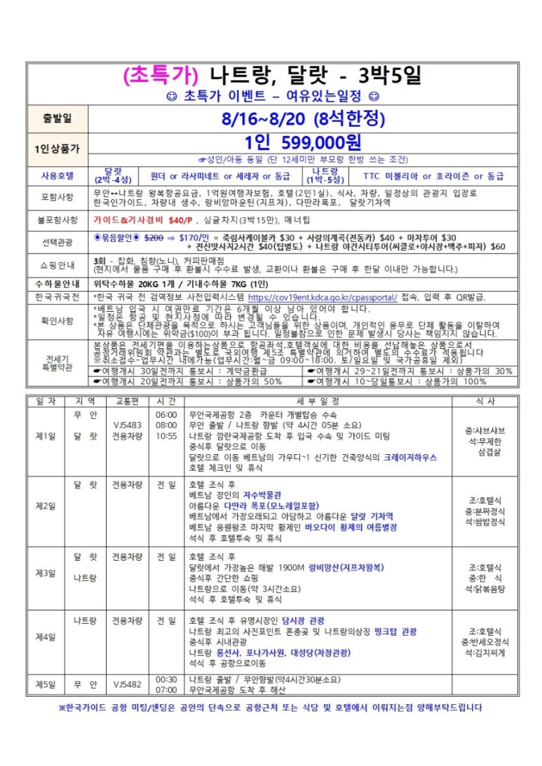 쑤투어 이미지