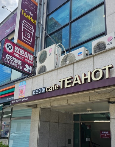 티핫 이미지