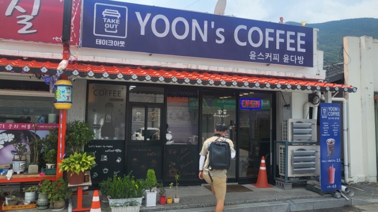 윤스커피 이미지