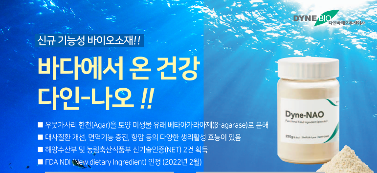 주식회사 다인식품 이미지