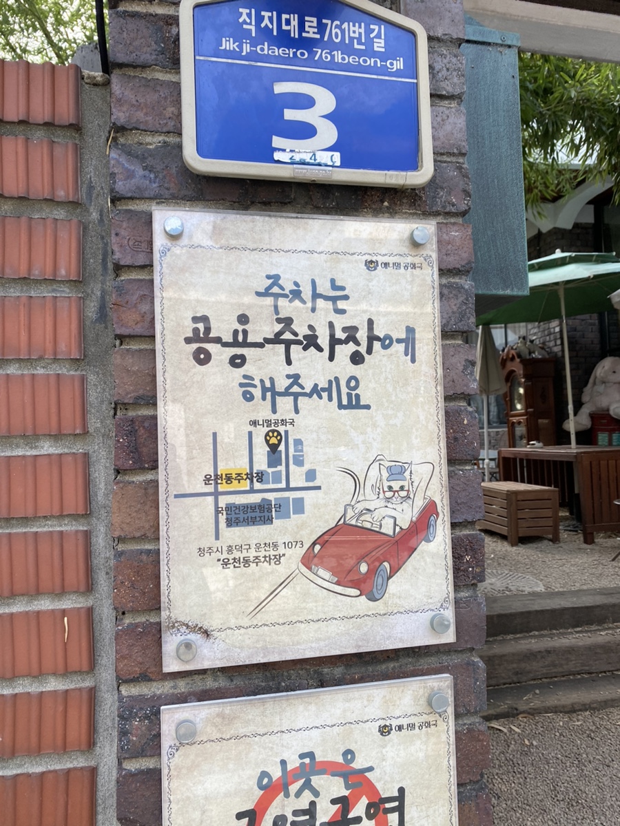 애니멀공화국 이미지