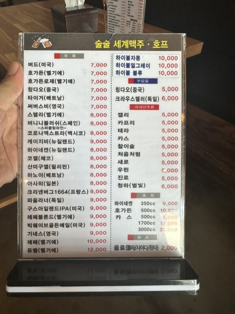술술 세계맥주 이미지