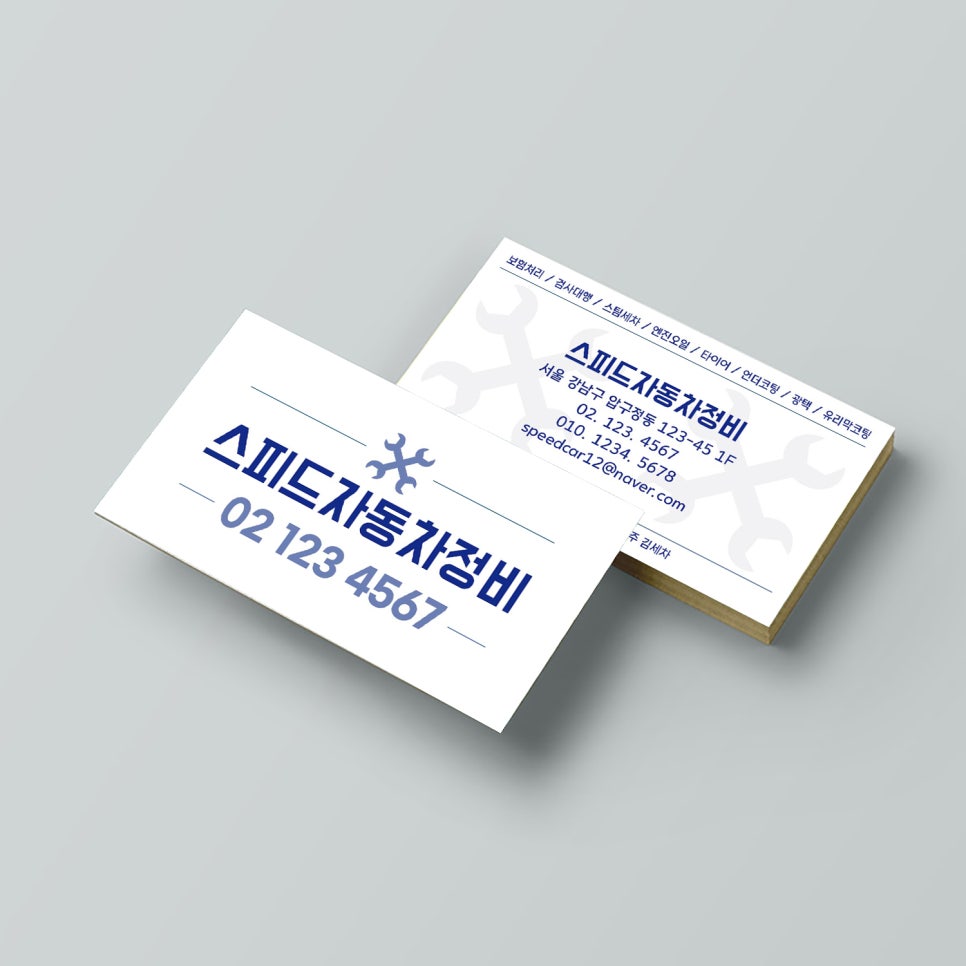 화이트자동차정비 이미지