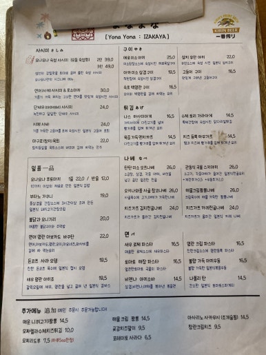 요나요나 이미지