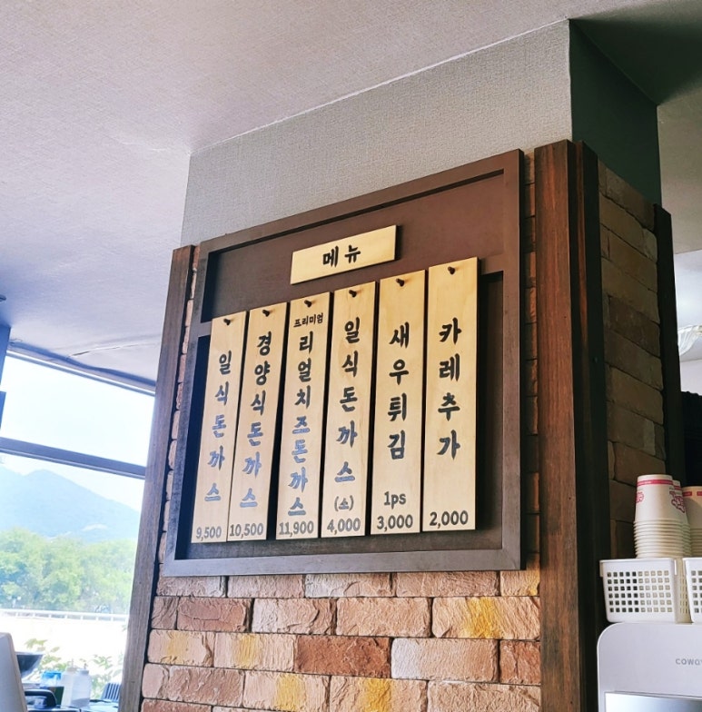 경성돈까스in카레 이미지