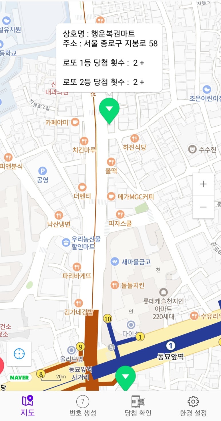 행운복권마트 이미지