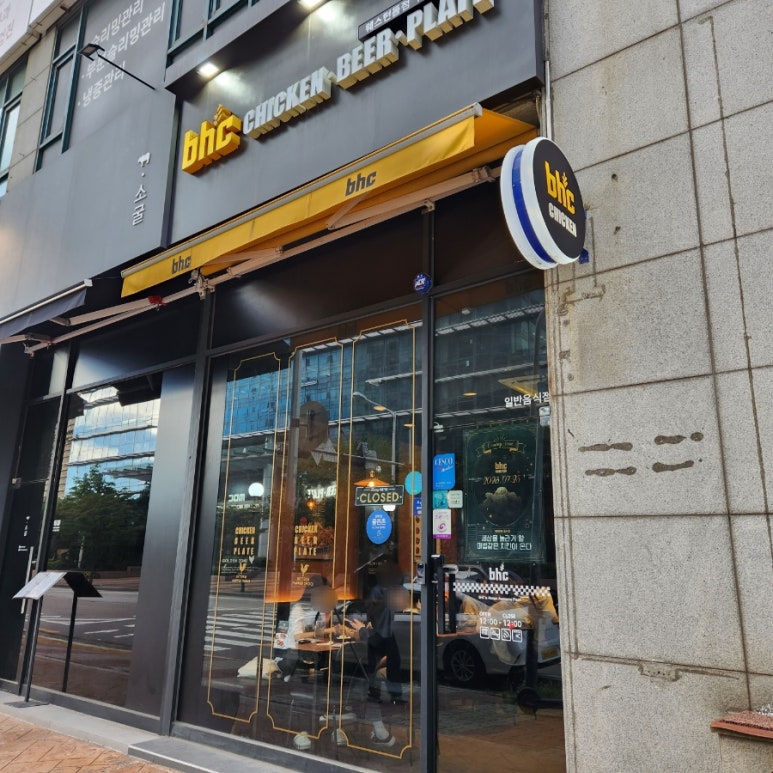 BHC 웨스턴돔점 이미지