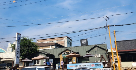 모란면옥 이미지