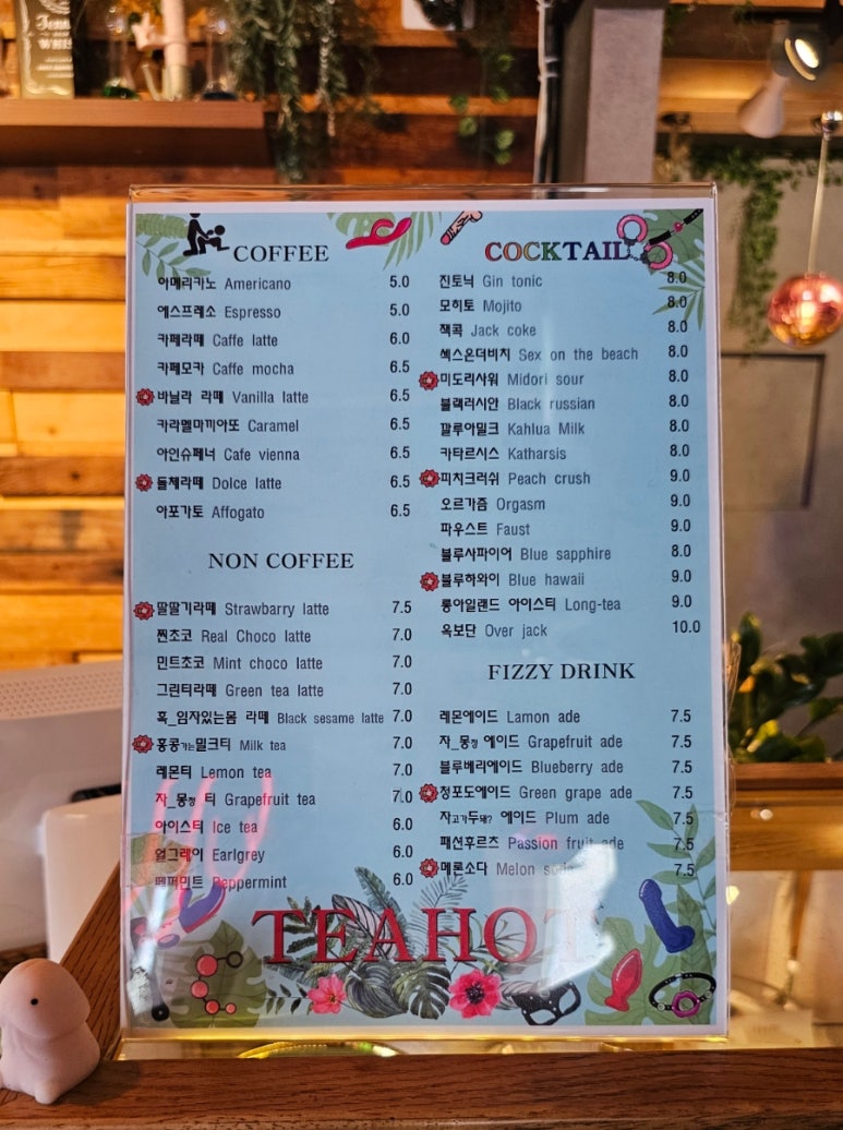 티핫 이미지