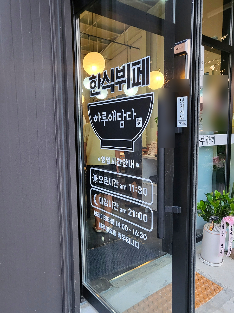 하루애 한식뷔페 이미지