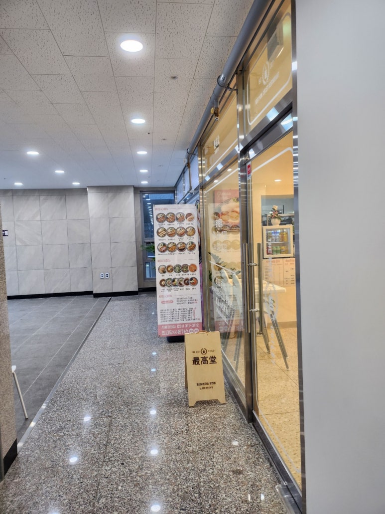 최고당돈가스시흥장현점 이미지