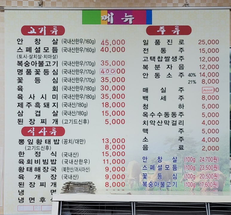 섬강한우촌 이미지