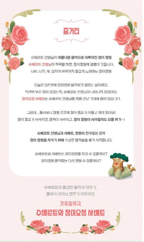 장미회관 이미지