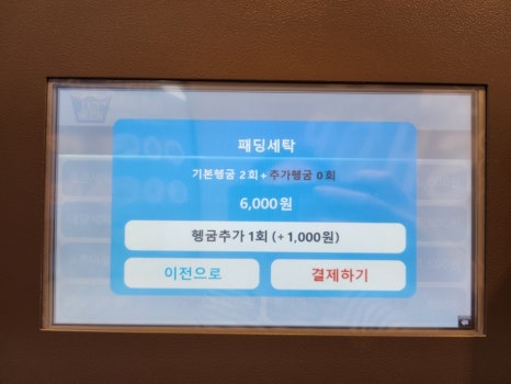 이지세탁 이미지