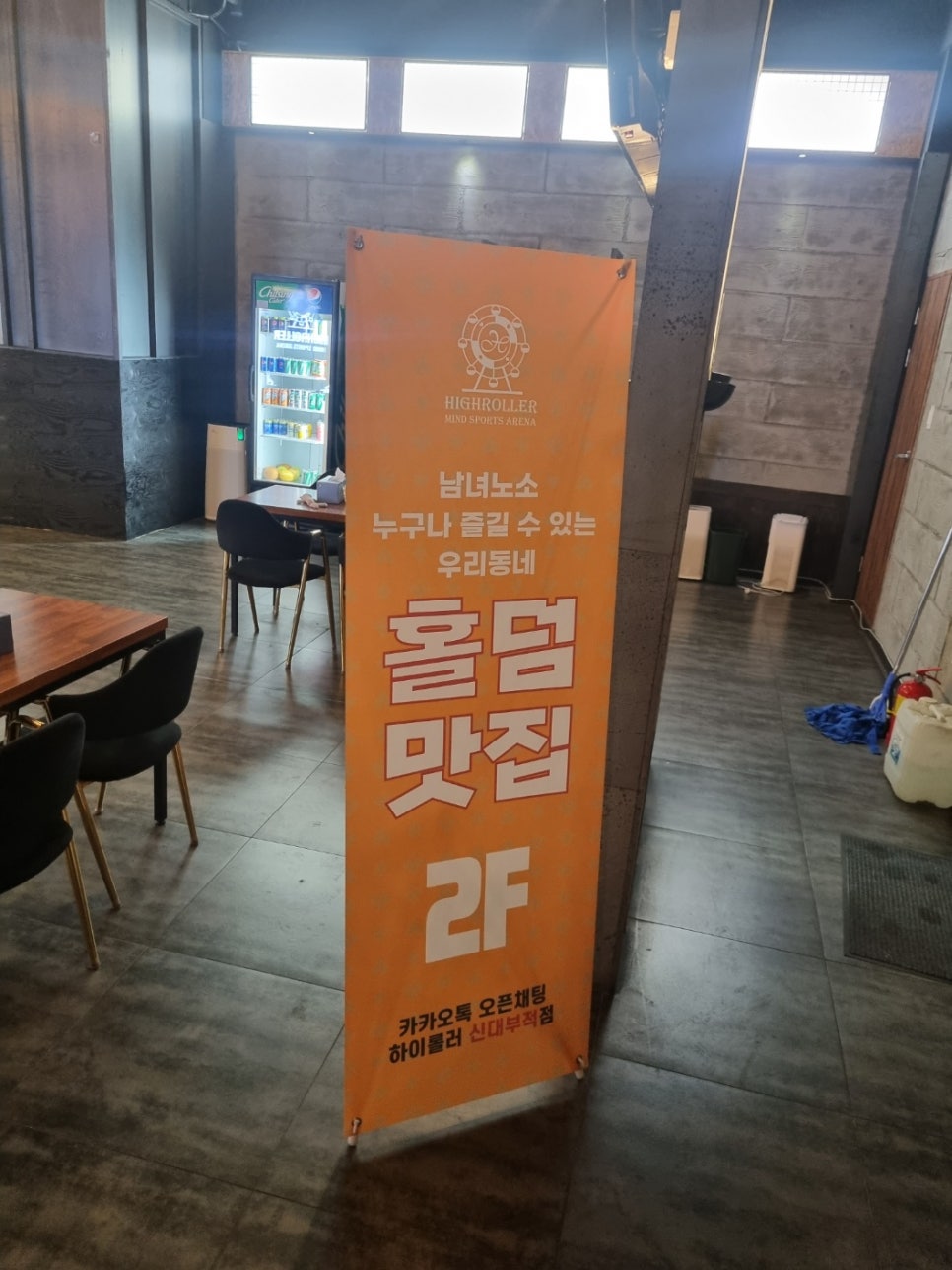 하이롤러신대부적점 이미지