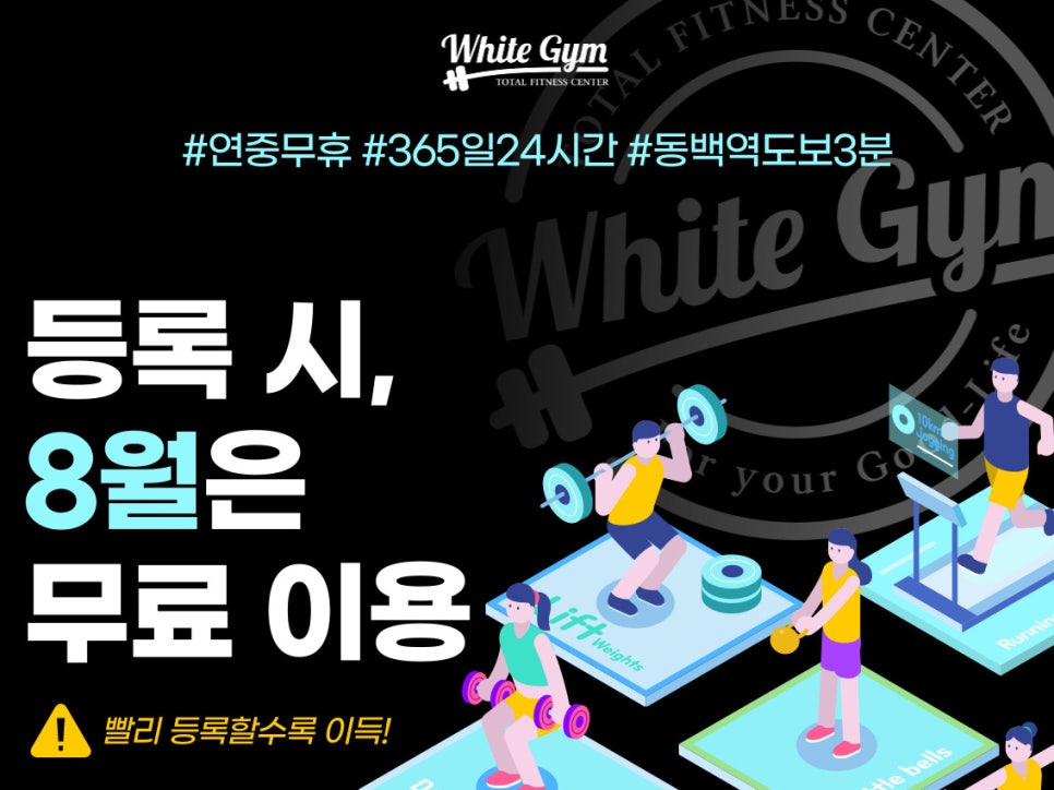 화이트365용인 이미지