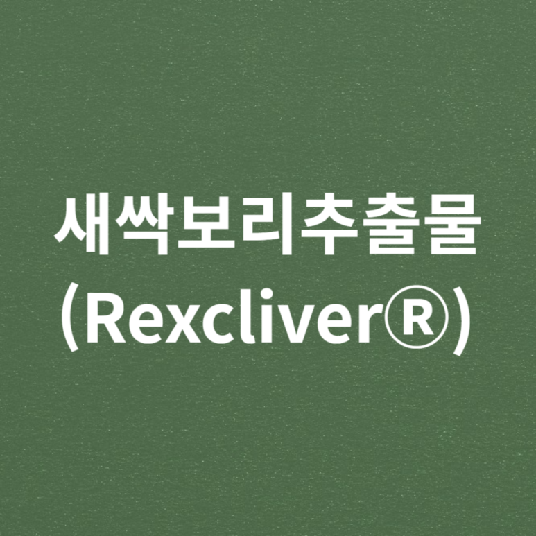 주식회사 노바렉스 이미지