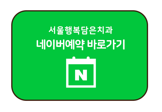 담은치과의원 이미지