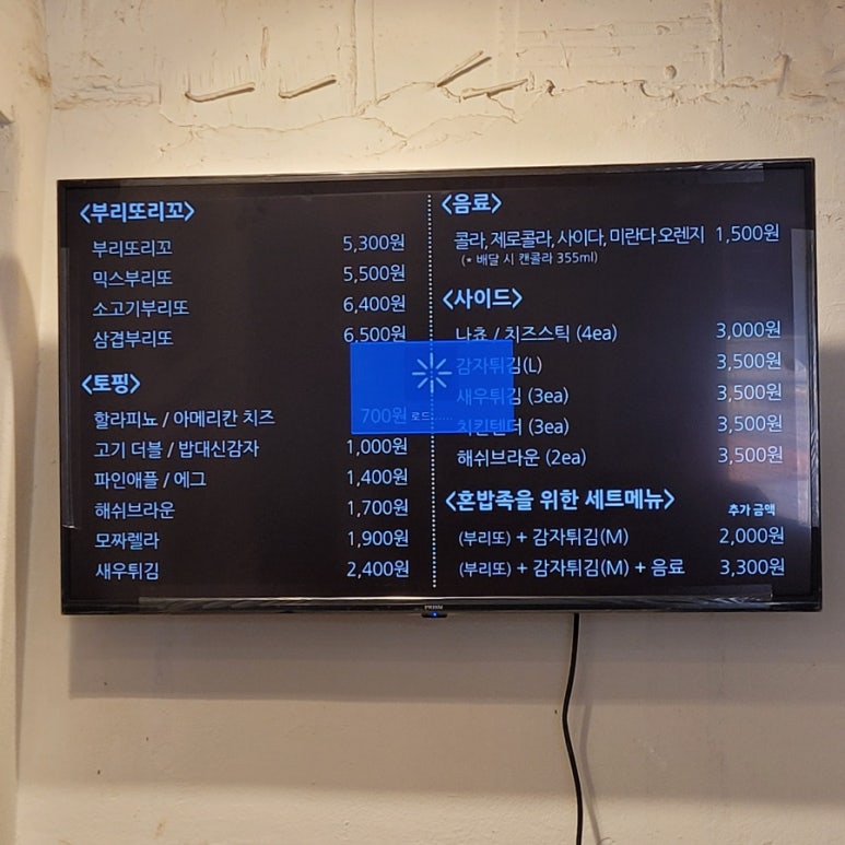 부리또리꼬 이미지