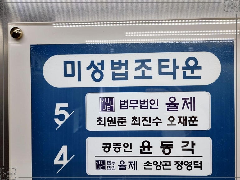 법무법인자유 이미지