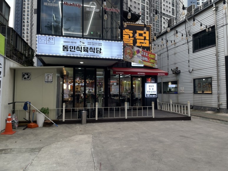 대봉식육식당 이미지