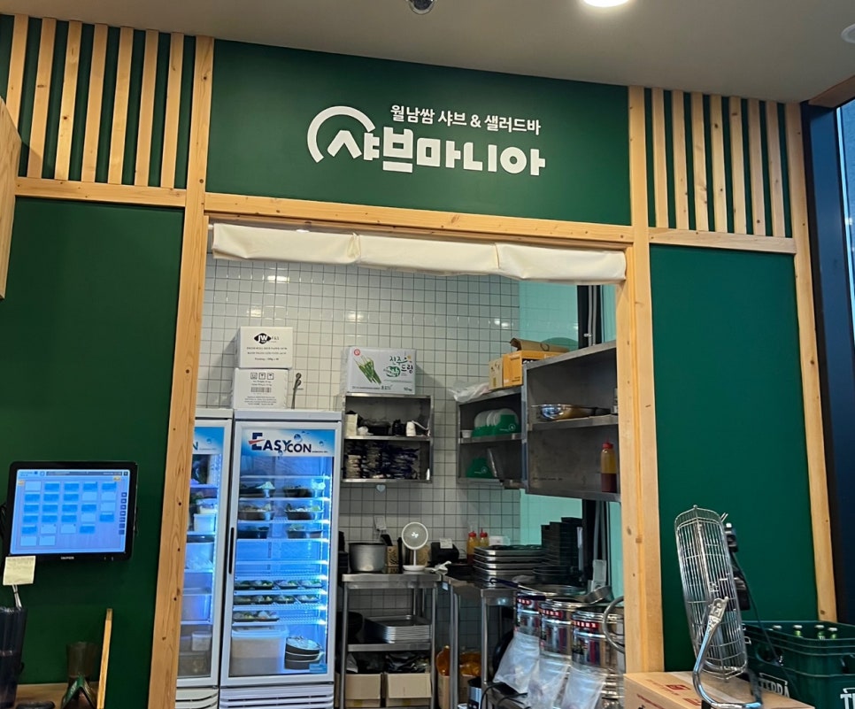 샤브마니아 수원호매실점 이미지