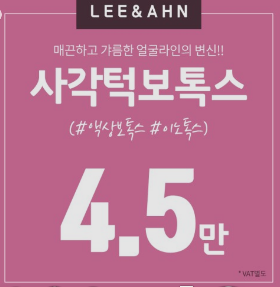 아문성형외과의원 이미지