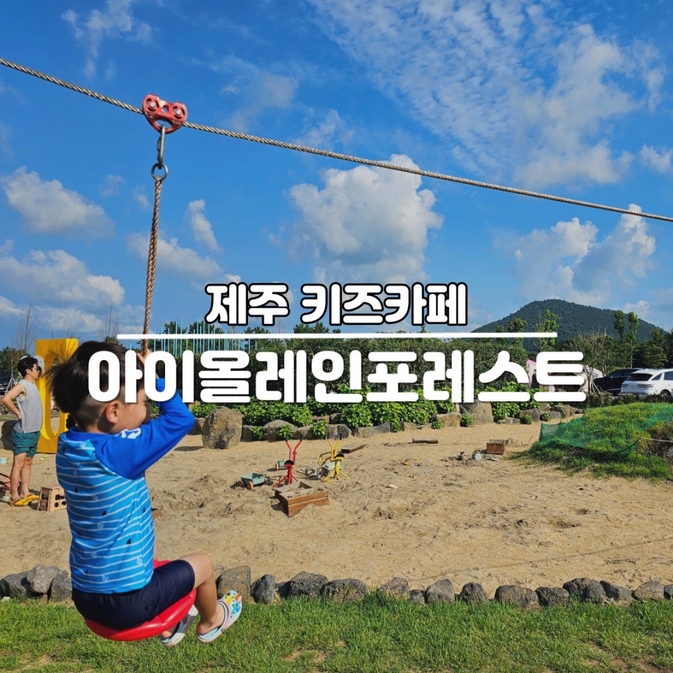 아이올레인포레스트캠핑 이미지