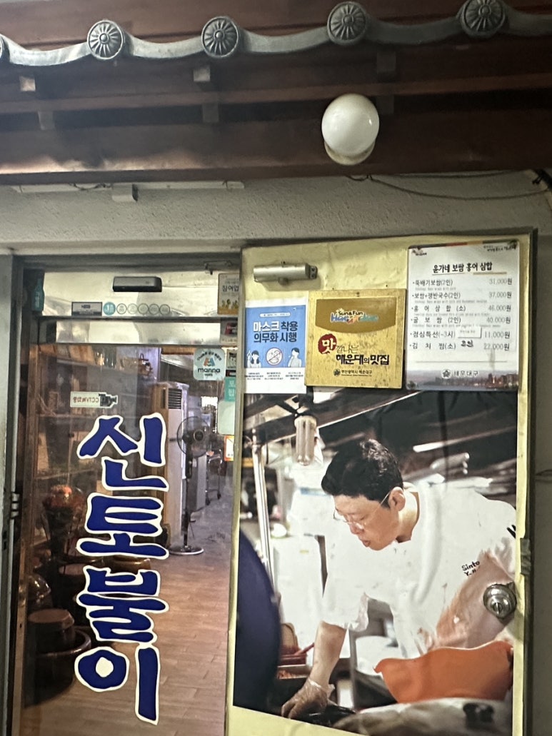 윤가네김치찌개찜 이미지