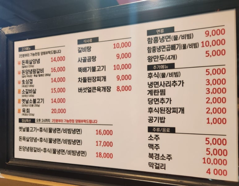청천면옥 이미지