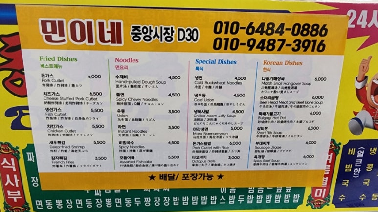 민이네분식 이미지