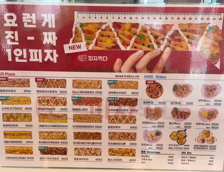 피자먹다 화서점 이미지
