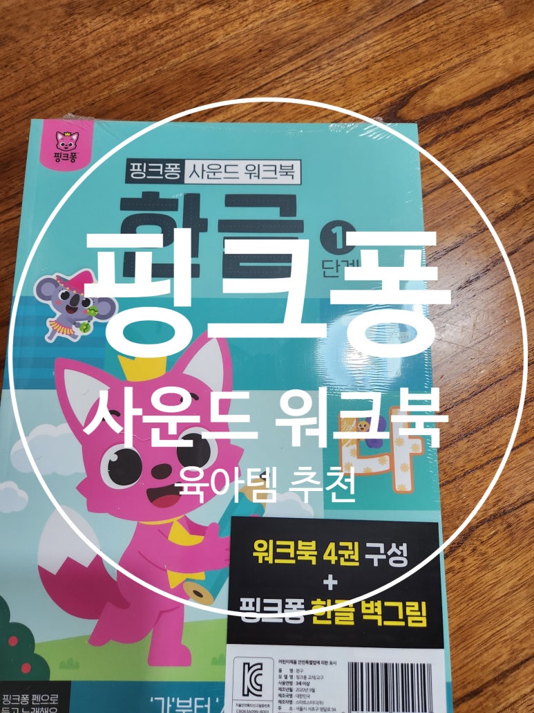 더핑크퐁컴퍼니 주식회사 이미지