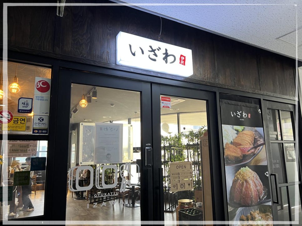 이자와김천 이미지