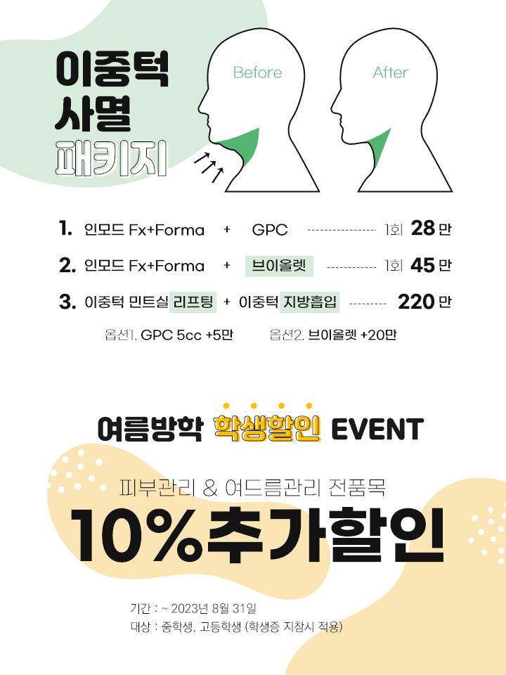 미성형외과의원 이미지