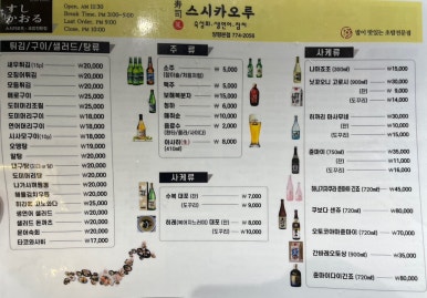 스시카오루 이미지