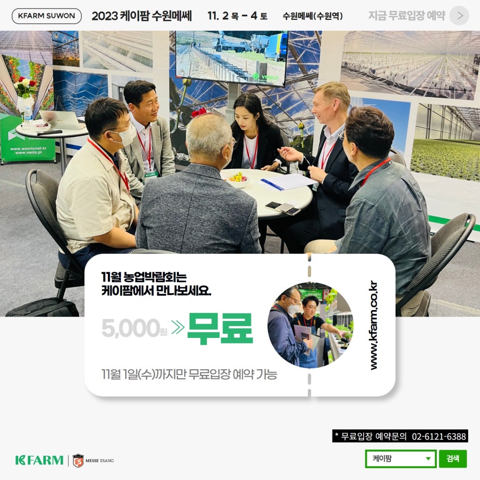 (주)미래유통사 이미지