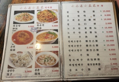 소발채찬팅 양꼬치 이미지