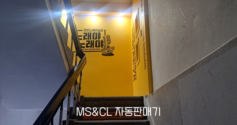 노래야노래야코인노래연습장 이미지