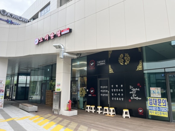 고래반점 이미지
